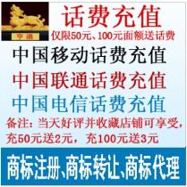 全国98\/折移动联通电信话费游戏点卡充值_虚拟