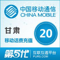 [��������]�����ƶ���ֵ �ֻ����ѳ�ֵ 20Ԫ�ƶ����� ���ٳ�ֵ
