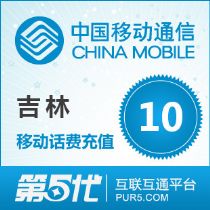 [��������]�����ƶ���ֵ �ֻ����ѳ�ֵ 10Ԫ�ƶ����� ���ٳ�ֵ
