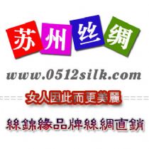 苏州丝绸网