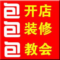 福网平台卡盟VIP特价销售中送CF绝版黄金装备