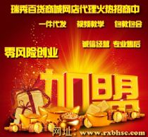 货源网_开网店怎么找货源_淘宝代理_淘宝货源