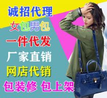 优丽网包包<em>网店</em>代销休闲<em>女包一件代发</em>微店代销