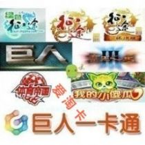 校园如何做Q币点卡代理,爱淘卡提供海外点卡代