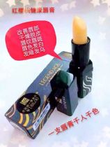 红樱桃健康唇膏怎么做代理?最低价多少钱一支