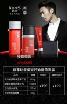 韩束新品上市 吾尊男士护肤品全国招募微商代