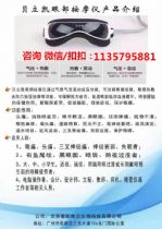 微商什么产品治疗颈椎病肩周炎效果最好?怎么