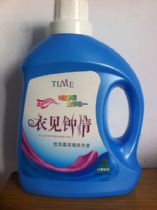 衣见钟情洗衣液微商电商代理_微店微信其它产