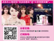 2016它很火 笛梵蜗牛补水修复发膜 柳岩代言_