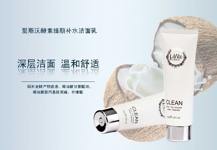 爱斯沃免费加盟微商护肤品,诚招化妆品代理_淘