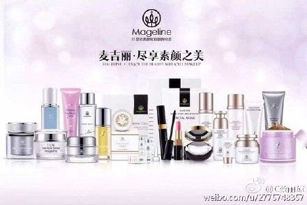 麦吉丽代理产品要多少钱_微信微商化妆品代理