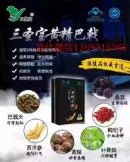 河南爱康三圣宝黄精巴戟效果很好,有副作用吗