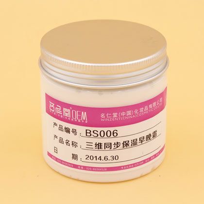 名仁堂化妆品厂家直销一手货源,诚招网店代理