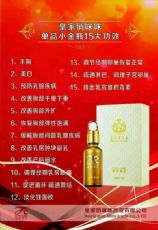 皇家俏咪咪丰胸精油真的有效吗?_微信微商香