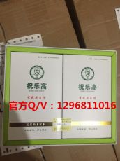 祝乐高孤城对祝乐高中药磁疗增高鞋垫的全面解