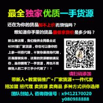 2016微商最火行业!全国诚招代理加盟!_微店微