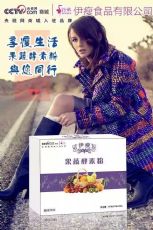 北京微商酵素一手货源一件代发(1)_最新