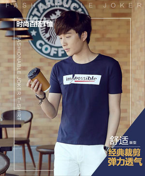 名尚男装一件代发货源网,专业淘宝男装货源供