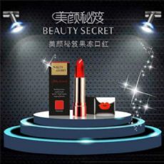 口红批发代销货源_淘宝口红网店代理货源_口