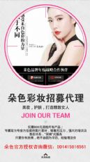 想代理化妆品彩妆 那个品牌比较好卖?_微信微