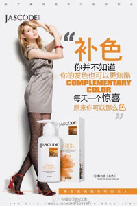 微商伽思珂洗发水微商代理一手货源一件代发_