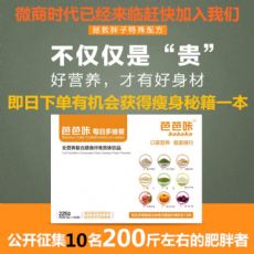 减肥食品批发网店货源_淘宝减肥食品免费网店