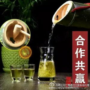 天然饮品-原生态竹筒酒 诚招全国各地代理_微
