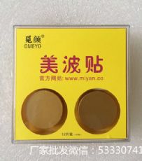 觅颜国际美波贴多少钱?丰胸效果好不好?怎么