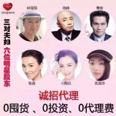 张庭创办TST庭秘密护肤品进军微商全国招代理