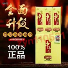 宫品中草药杀菌神液消毒止痒蚊虫叮咬去脚气厂