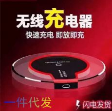 无线充电器批发代销货源_淘宝无线充电器网店
