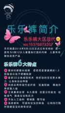 微商乐乐裤多少钱市场空白一手货源一件代发_