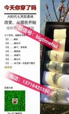 大时代七天防臭袜诚招全国代理_微信微商袜子