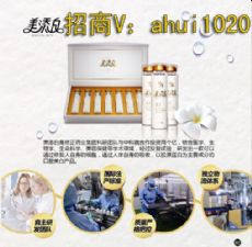 郑州微商保健品代理货源网_郑州微商厂家一手