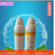 微商军训防晒霜一手货源一件代发_最新微信微