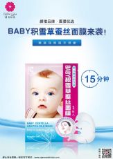 微商蚕丝面膜一手货源免费代理_微信蚕丝面膜