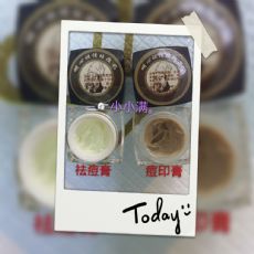 明心祖传药膏有试用装么,有假货吗,怎么辨别?