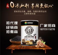 禾中公社 黑八宝营养谷物粉厂家招商_淘宝保健