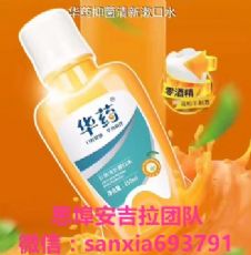 思埠华药漱口水多少钱?怎么代理?_微信微商其