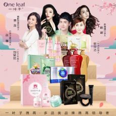 现在微商什么好做?一叶子怎么样?能代理吗?_