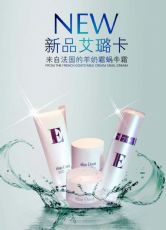 微商代理什么化妆品推荐呦蓝法国艾璐卡护肤品