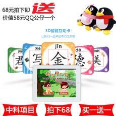 早教卡片幼儿诗词卡益智拼音卡宝宝识字卡儿童