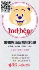 微商婴儿用品代理货源网_微商厂家一手婴儿用