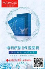 美颜说面膜怎么加入代理?代理有什么政策吗?