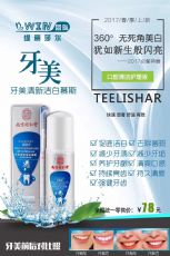 微商同仁堂牙美一手货源一件代发_最新微信微