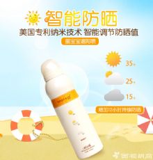 爱格优品蛋蛋喷防晒喷雾厂家招商,官方招代理