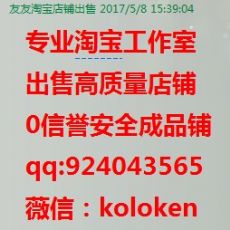 淘宝网最好的网店服务网店大全_淘宝网店服务