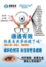 自然莎负离子眼镜功能原理是什么?效果怎么样