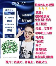 自然莎负离子眼镜的作用是什么?适用人群广泛