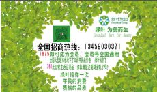 绿叶产品价格这么低?产品安全吗?能走的长远